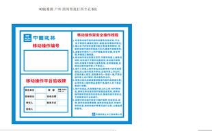 企业服务 验收牌