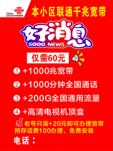 联通宽带