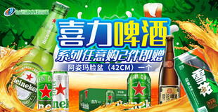 喜力啤酒促销广告画面
