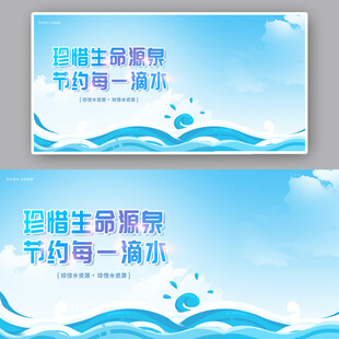 水资源