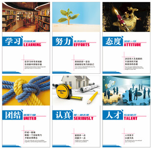 企业文化海报