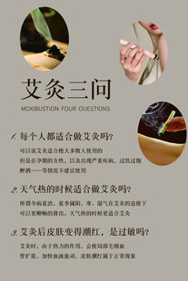 艾灸三问
