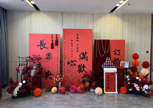红色牡丹花中式订婚宴
