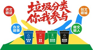 垃圾分类景观造型