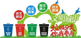 垃圾分类景观造型