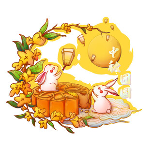 玉兔赏桂品月饼贺中秋