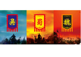 热血三国