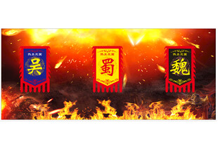 热血三国