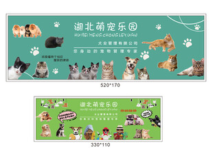 宠物乐园