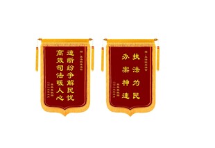 锦旗