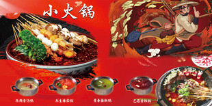 美味火锅盛宴诱人呈现