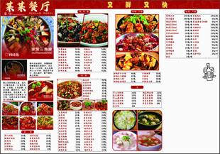 多样菜品餐厅菜单展示