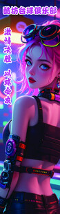 台球 背景霓虹少女展现个性时尚