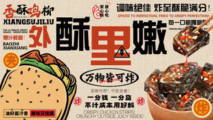 外卖设计海报