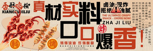 海报外卖设计