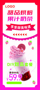 果汁奶茶