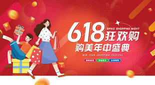618狂欢购车盛典海报