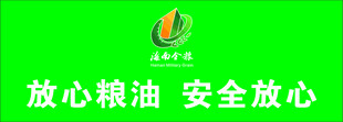 海南全梁