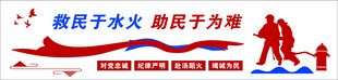 消防文化墙