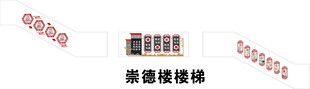 楼梯文化墙