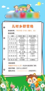 活动预告