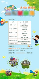 活动预告