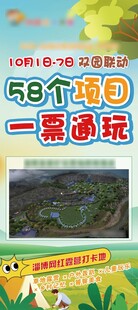 活动展架