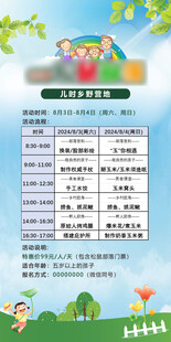 活动预告