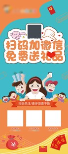 促销活动展架