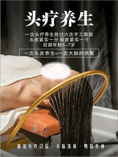 头疗养生