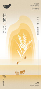 秋季田野风光插画