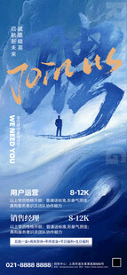 蓝色科技风商务活动海报