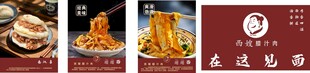 臊子面