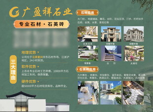 房产广告设计模板展示