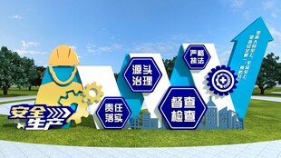 户外创意品牌宣传景观