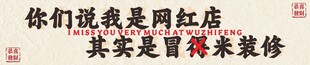 网红餐饮标语