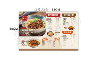 美味菜肴营养信息展示