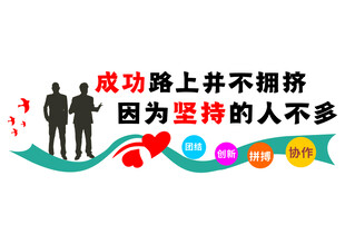 奋斗