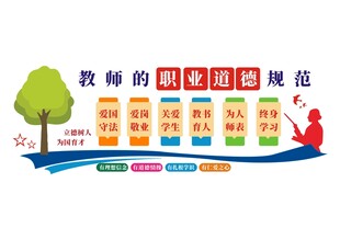 老师