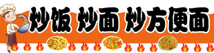 炒面炒方便面美味面食