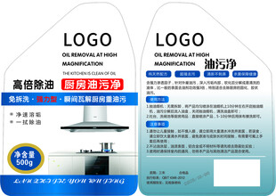 油污净