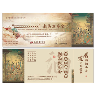 古风代金券入场券设计模板