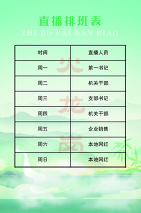 绿色背景