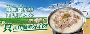 羊汤海报