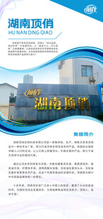湖南预制菜城市建设宣传页