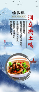 洞庭湖土鸭 川味回锅肉诱人呈现