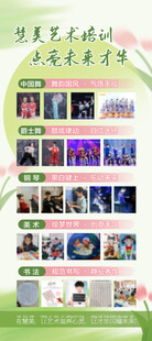 艺术班展架
