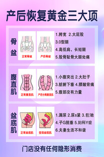 产后恢复三大黄金项目