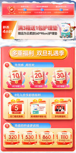 电商关联页