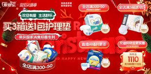促销活动